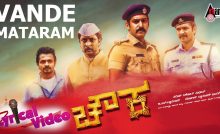 Putta Gowri Song Lyrics Bharjari Movie Kannada Media kannada media
